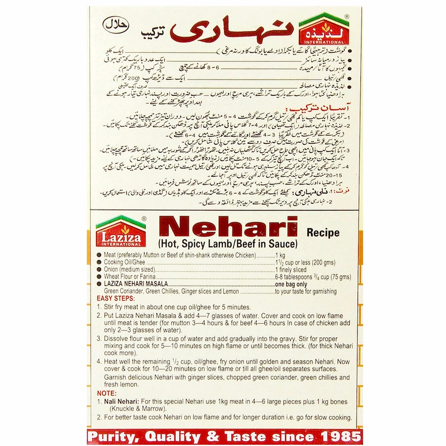 laziza nihari nehari masala 100g, mélange d'épices pour la préparation de boeuf bourguignon à la pakistanaise, appelé Nihari, recette